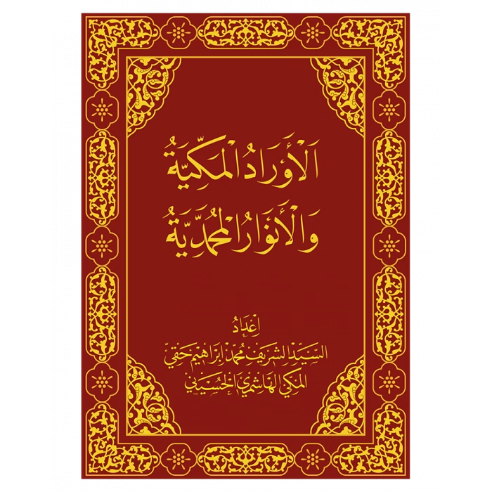 Evrâd-ı Mekkiyye – Cep Boy Arapça Baskı